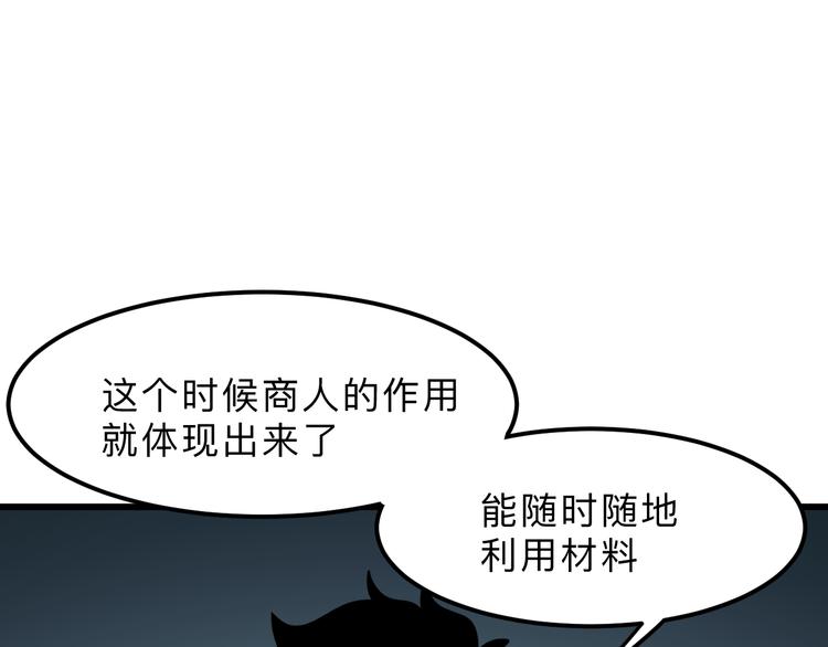 第17话 新技能【毒赋予】28