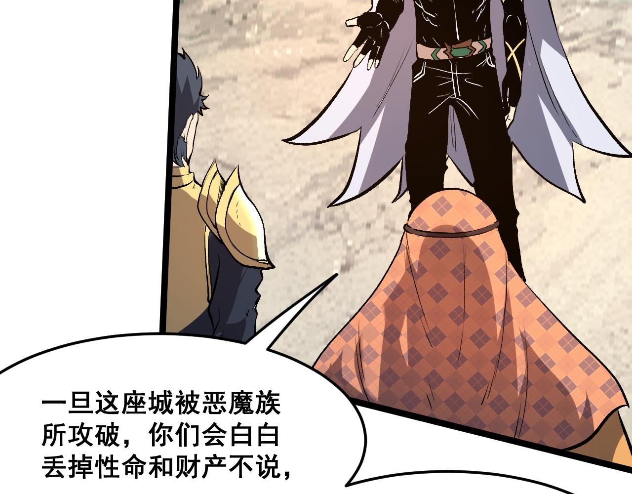 第71话陨石晶矿！120