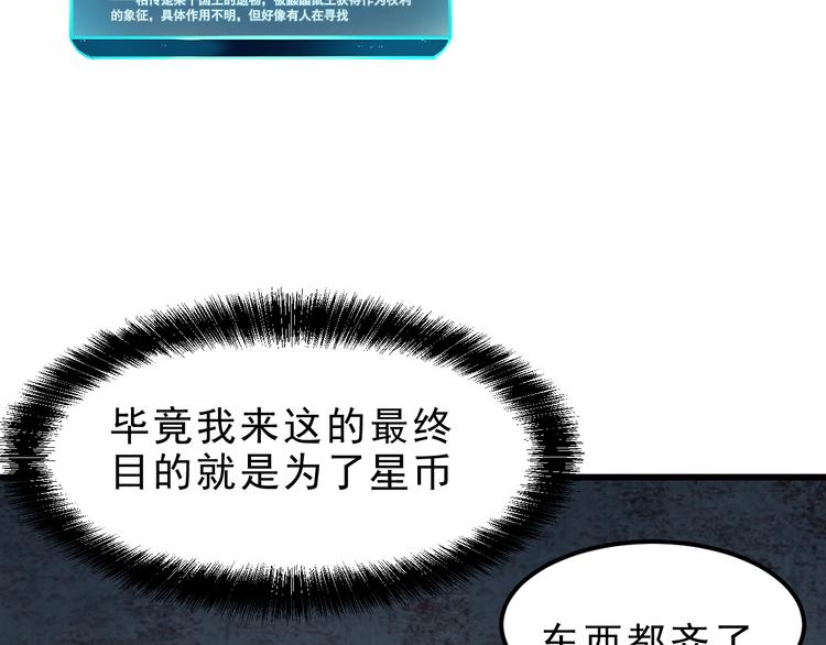 第10话 小弟们听我号令！37