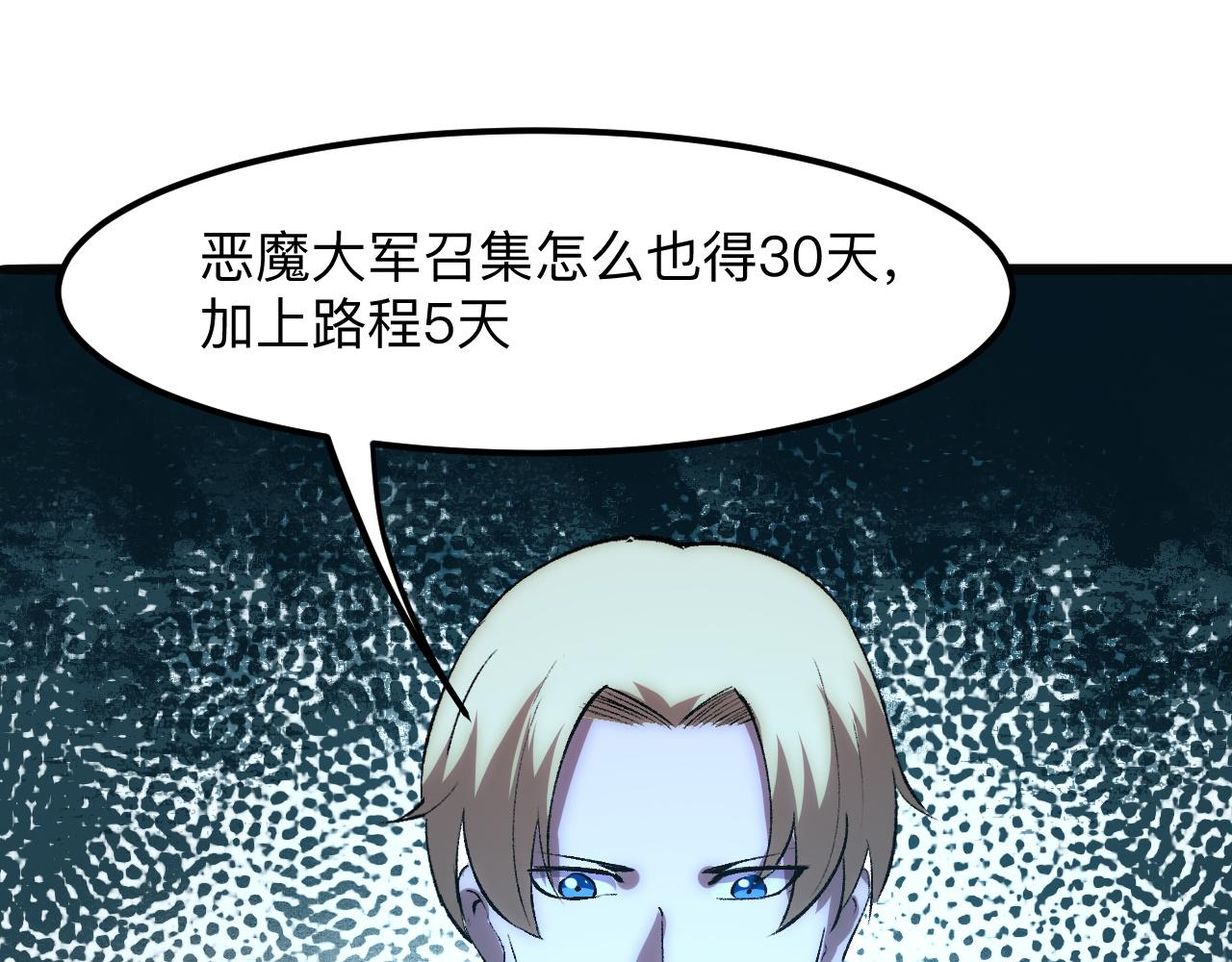 第36话 这计划，我觉得行！143