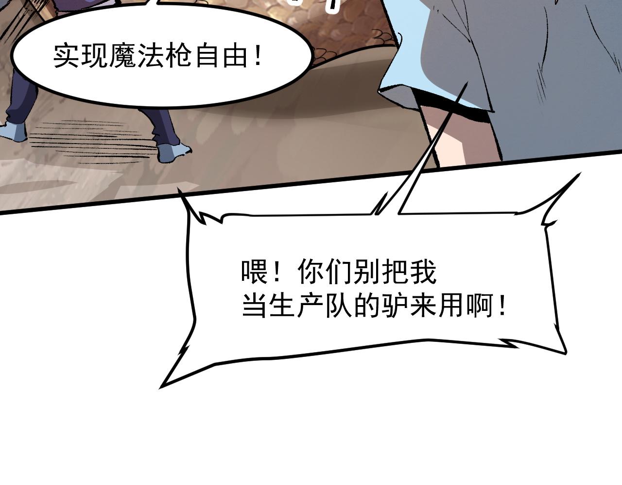 第52话 时间回溯！123