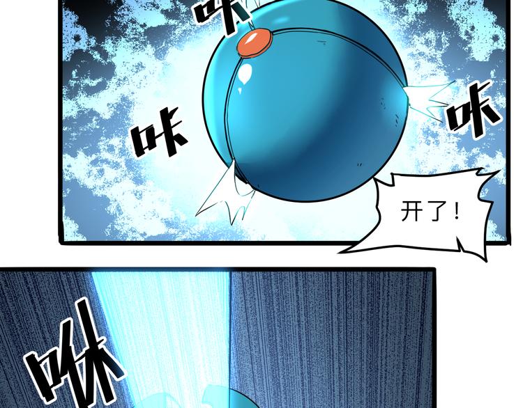 第19话 火焰护盾73