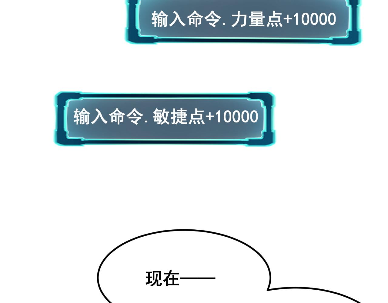第85话 勇往直前！62