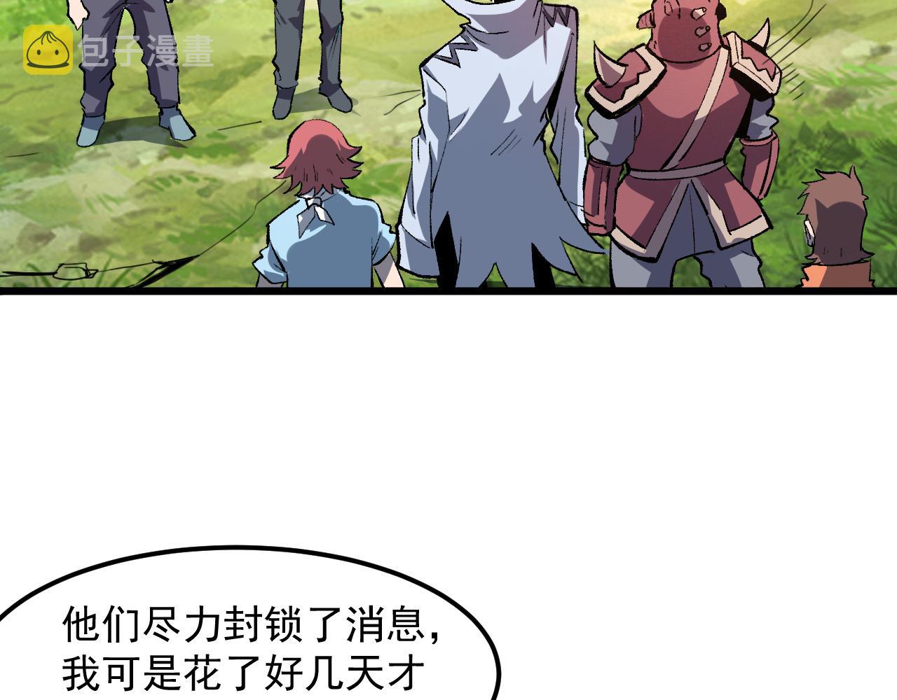 第44话 相遇【星币盟】28