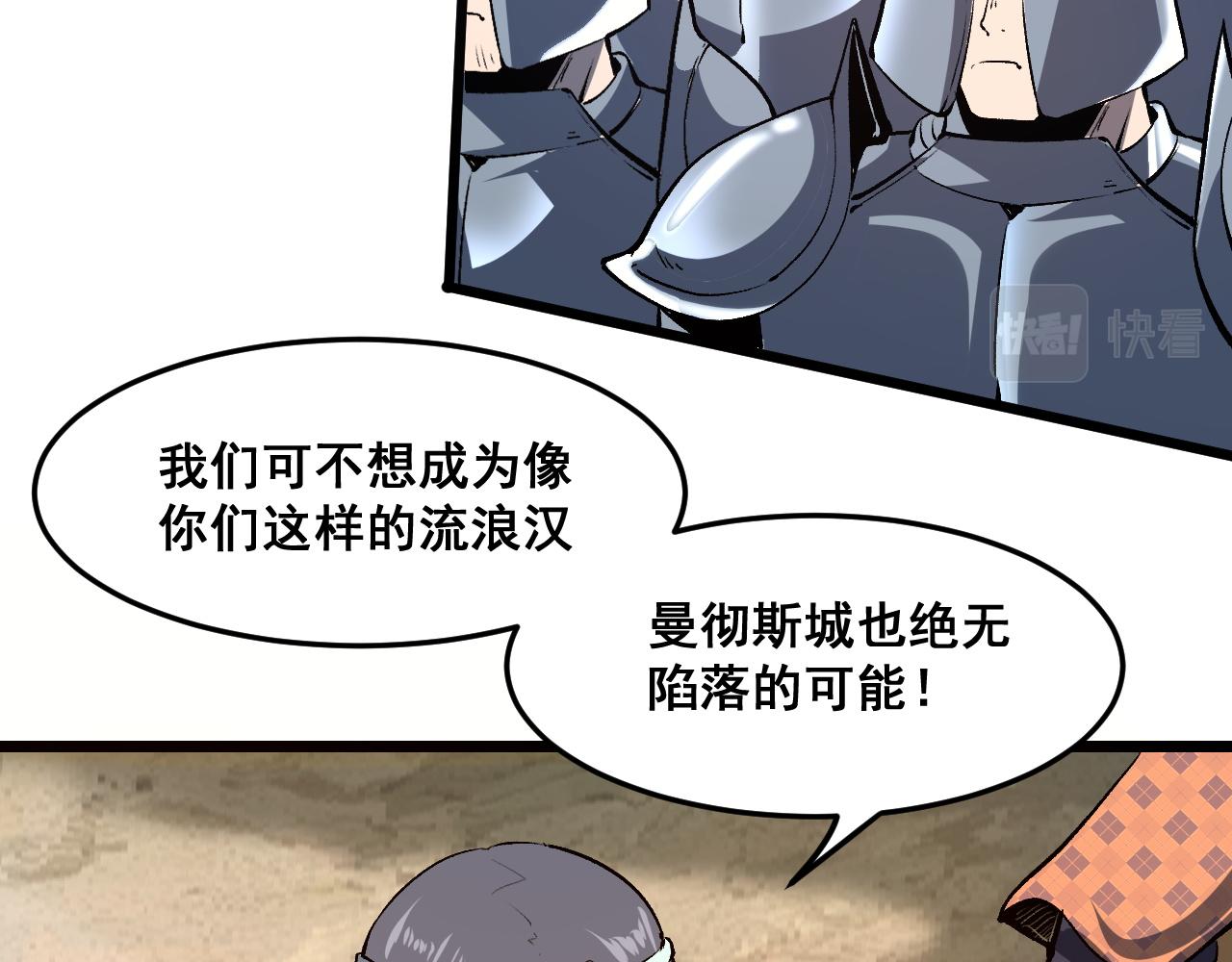 第71话陨石晶矿！35