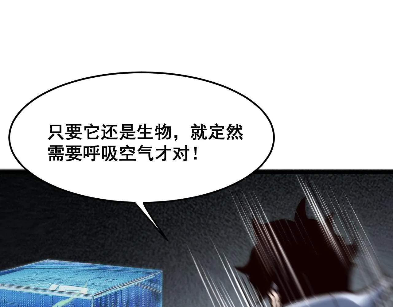 第107话 绝境！43