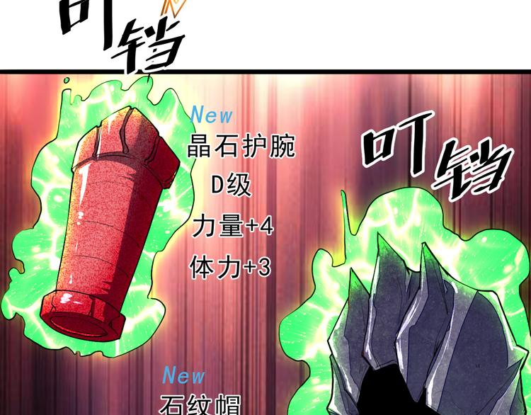第10话 小弟们听我号令！105