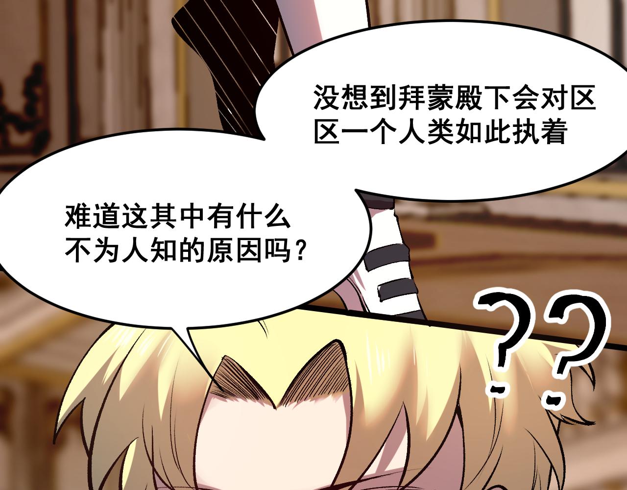 第84话 死而复生！37