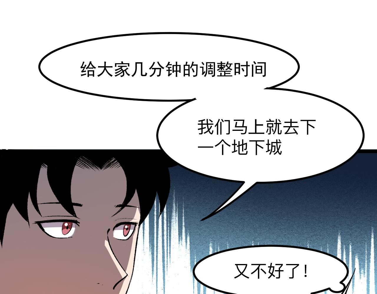 第40话 痛击博格特！154