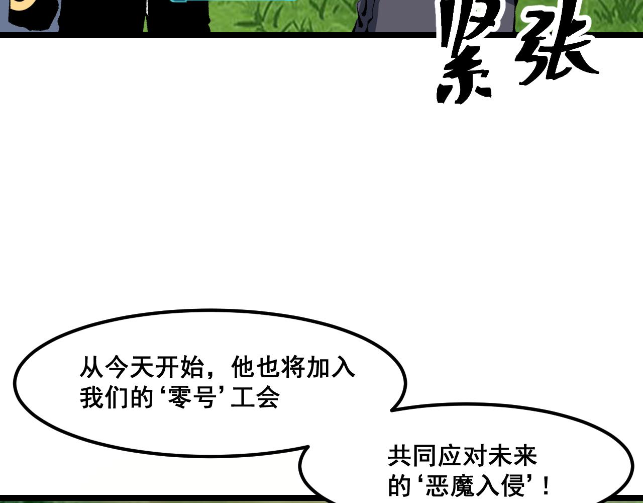 第59话 贸易区！61