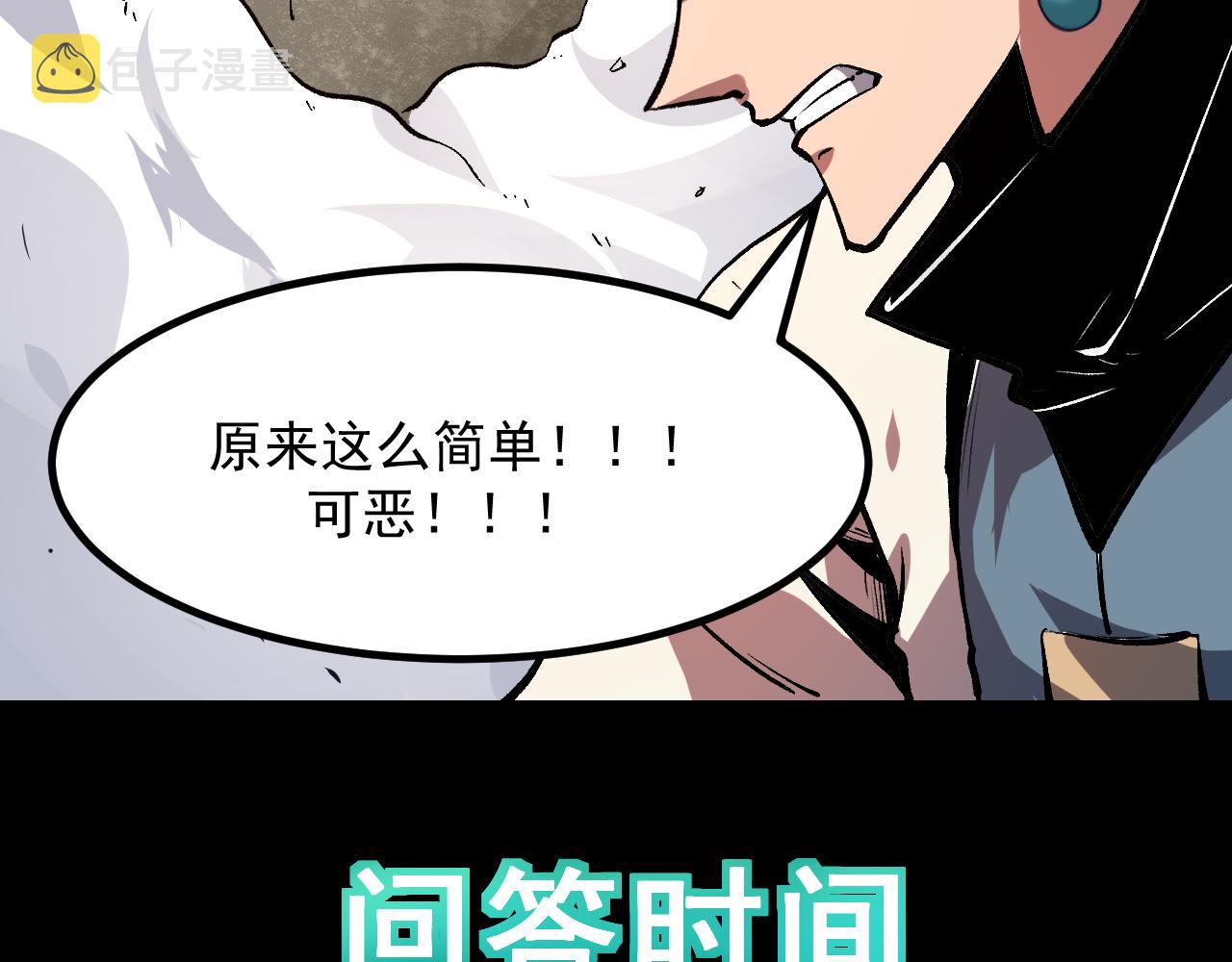 第80话 激斗！152