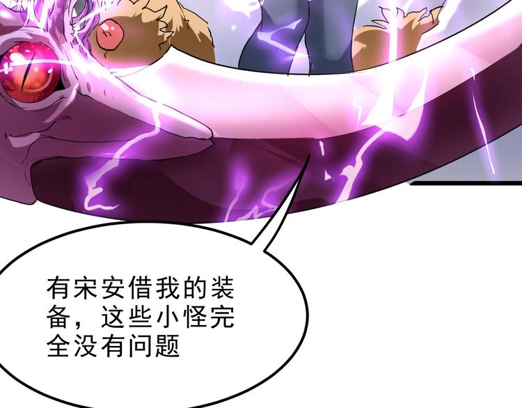 第9话 【绝地反击】彩蛋！194
