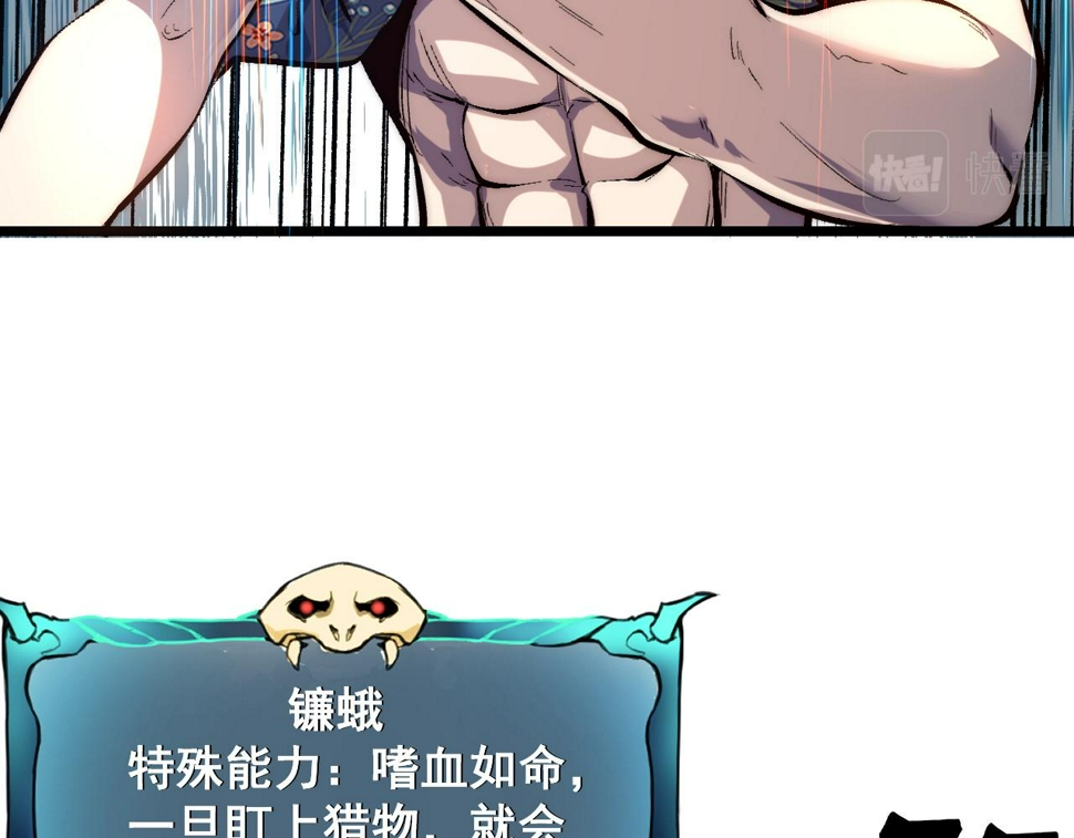 第105话 远古的封印！22
