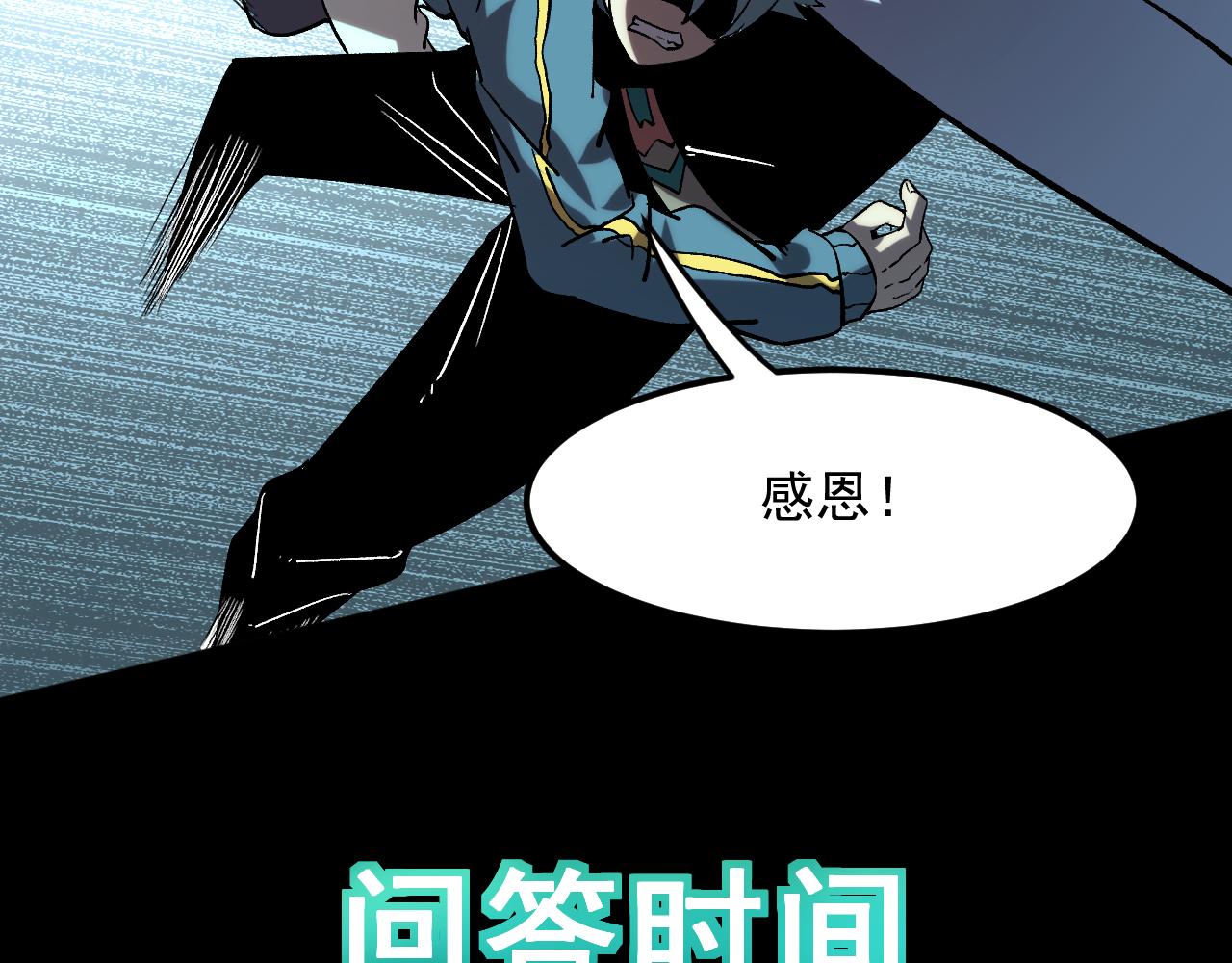 第54话 BOSS狂暴！167