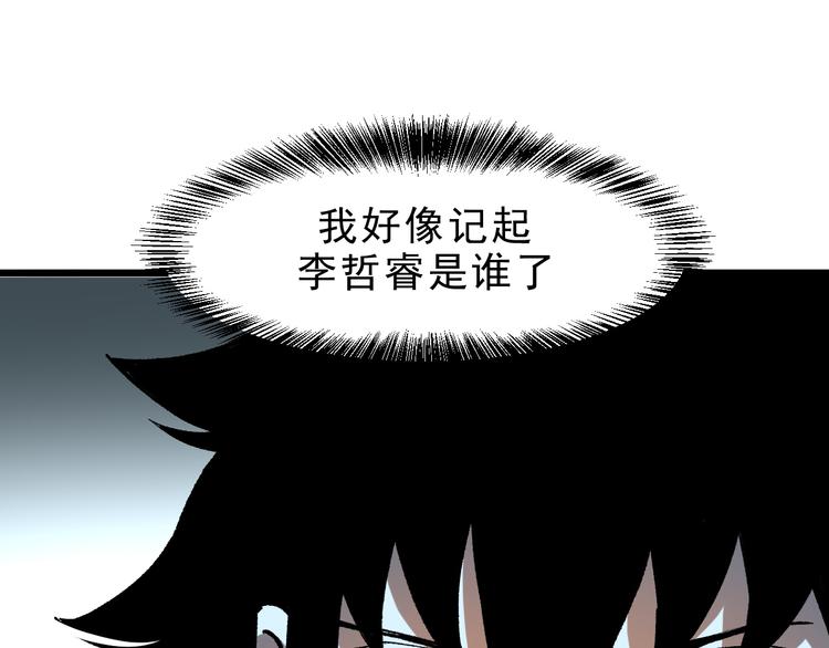 第18话 新骨刃get35