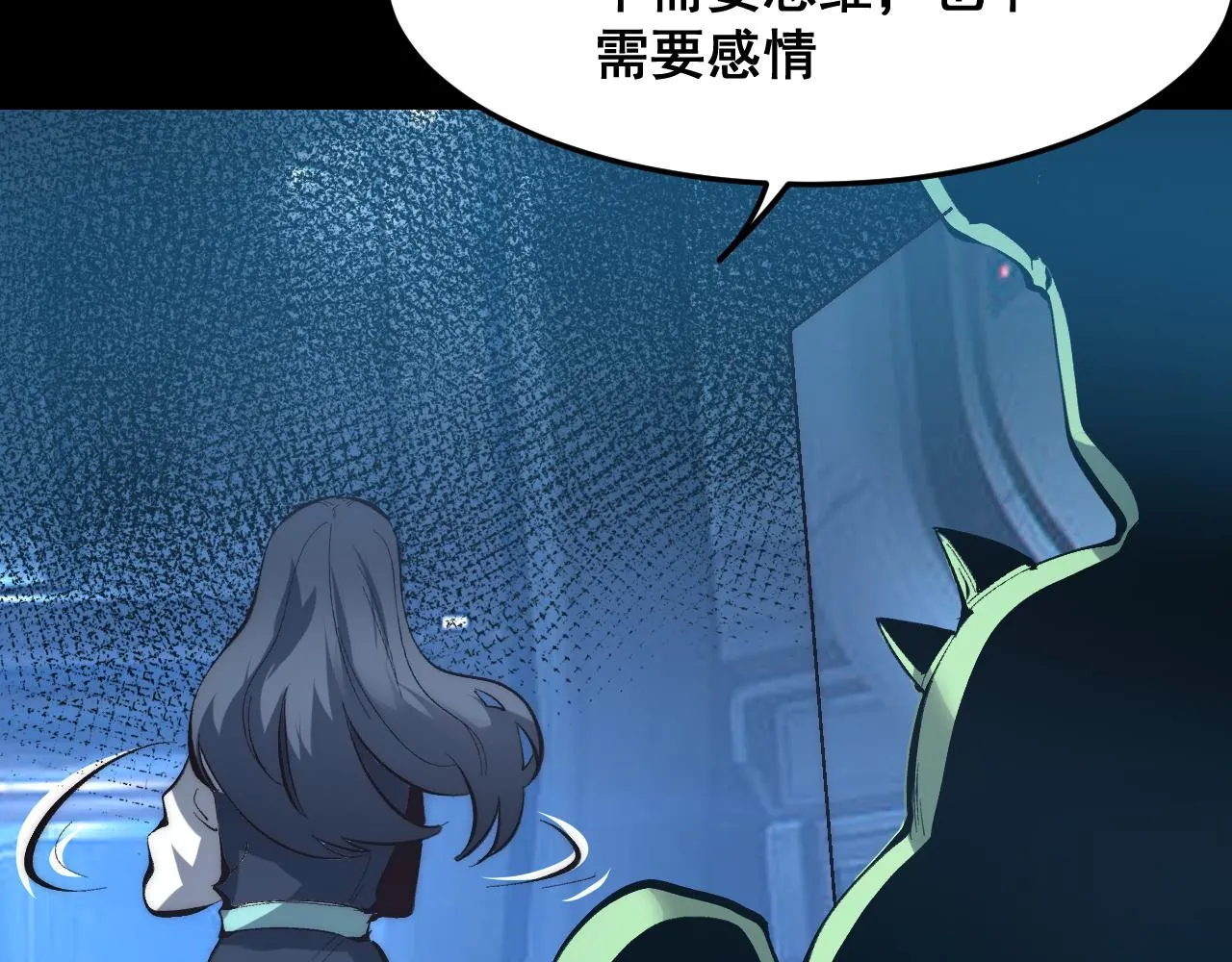 第109话 克洛诺斯的记忆空间！75