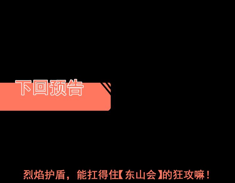 第19话 火焰护盾184