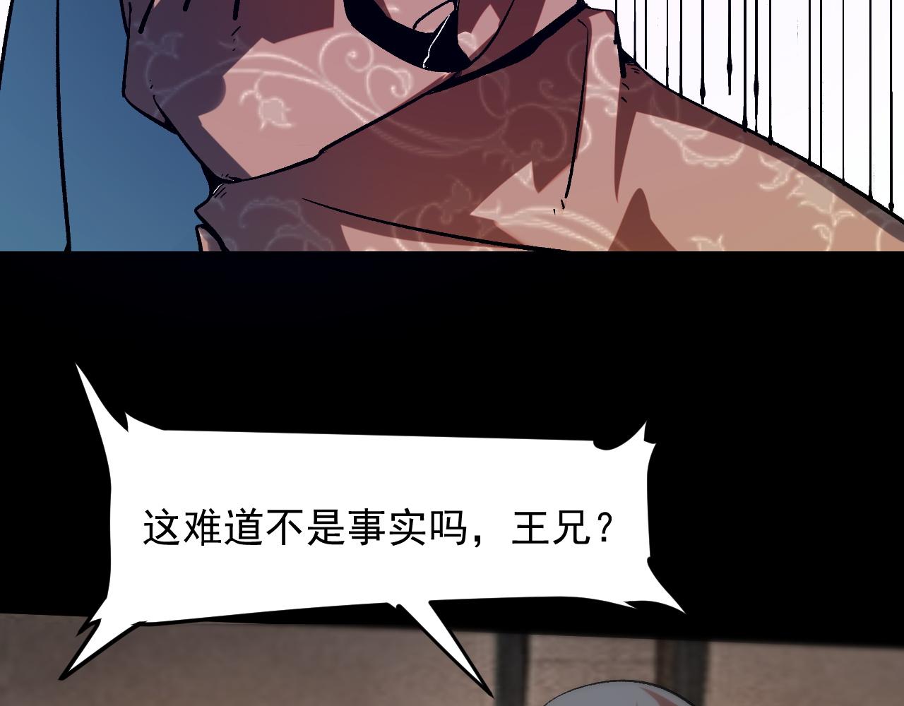 第56话 300年前的宿怨28