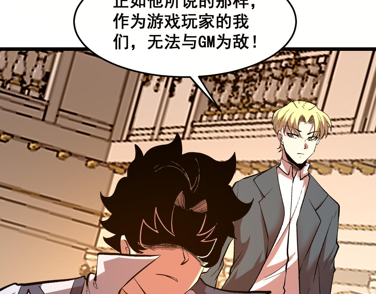 第85话 勇往直前！110