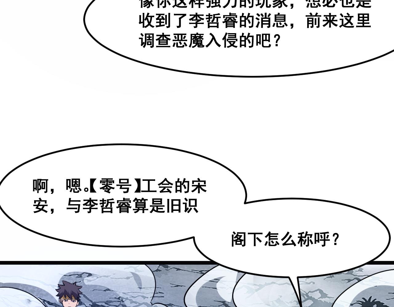 第67话 大唐工会140