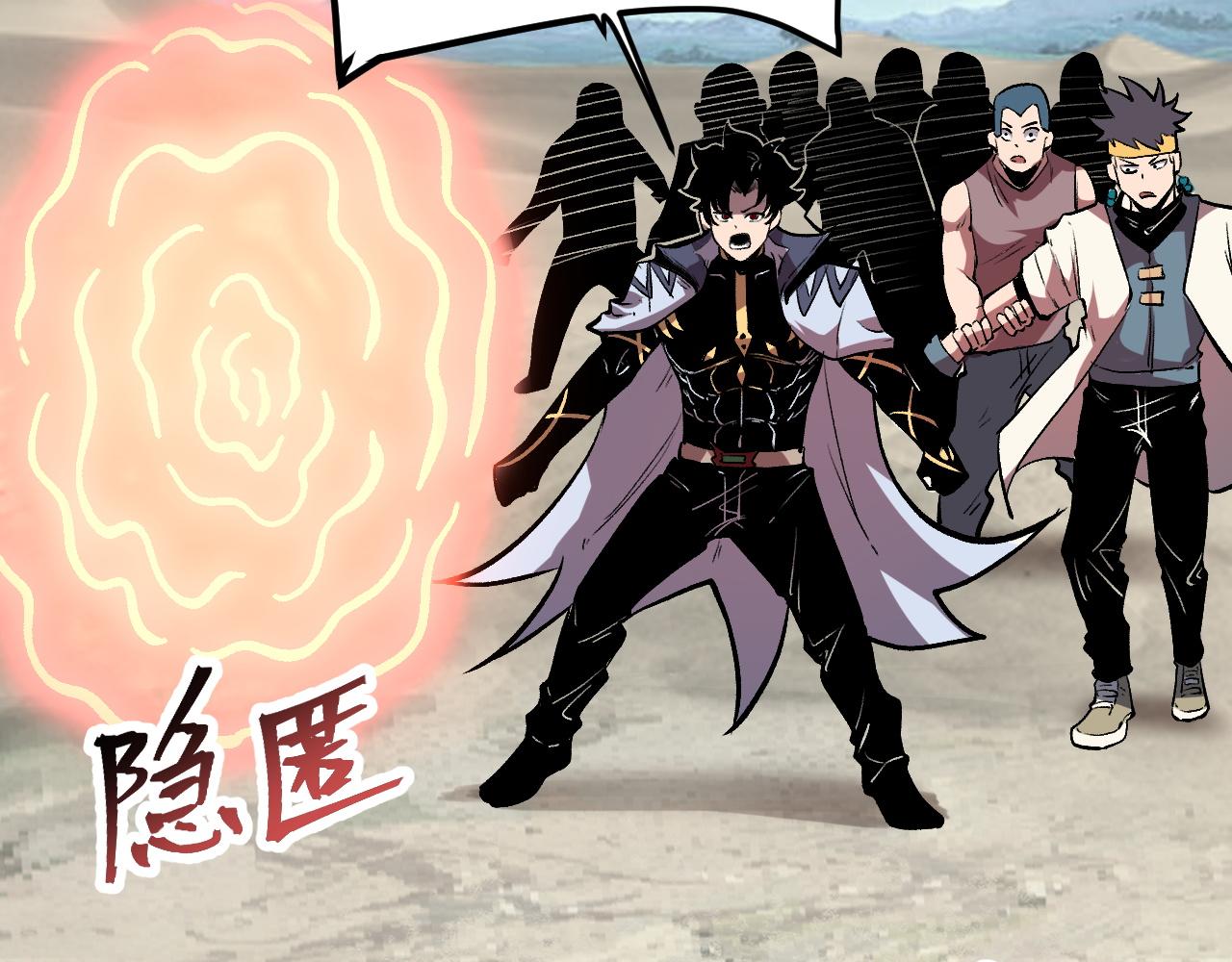 第71话陨石晶矿！46