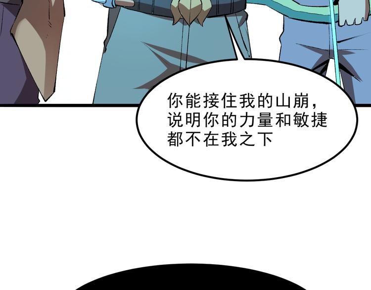 第14话 我的道具哪去了！158