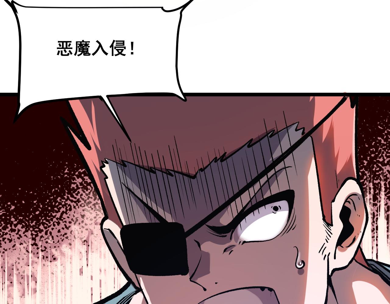 第76话入侵！12