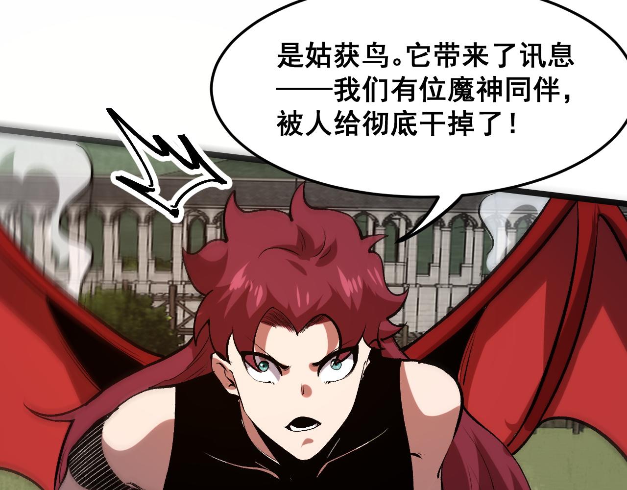 第82话 偷袭！121