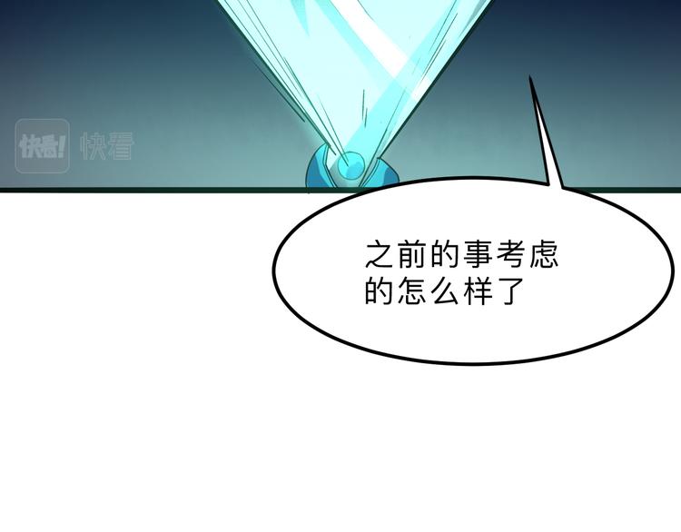 第19话 火焰护盾77