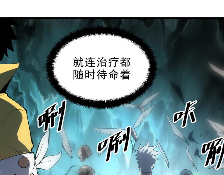 第14话 我的道具哪去了！67