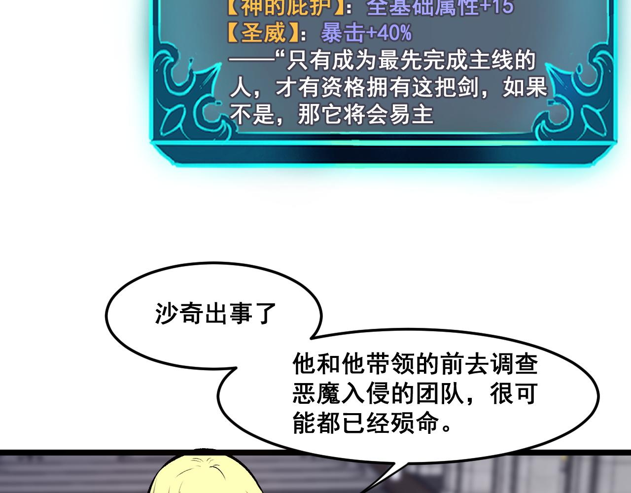 第62话 作战会议！96