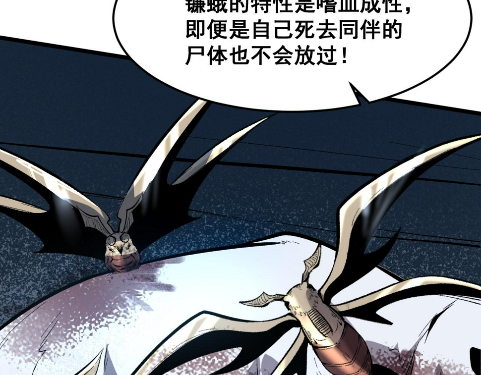 第105话 远古的封印！29