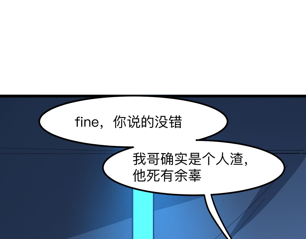 第37话 攻与守29