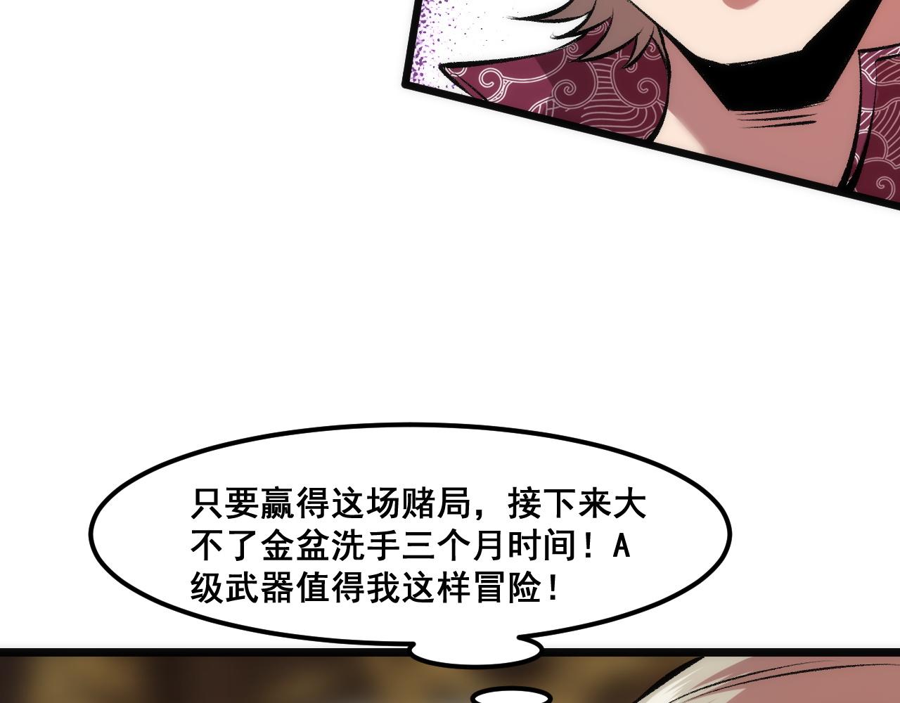 第61话 巧赢赌局！64