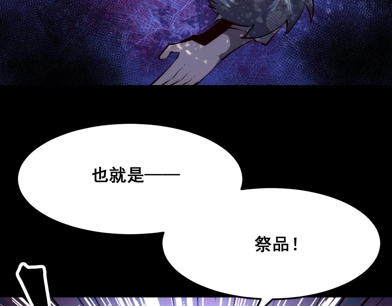 第111话 祖人延续的秘密！28