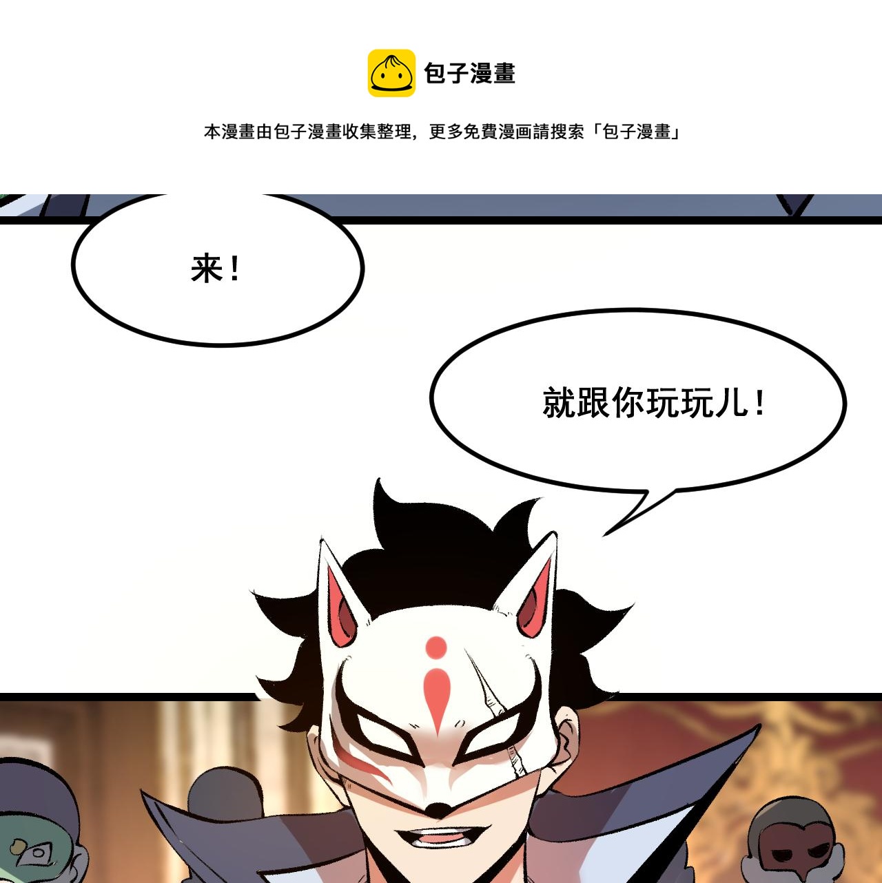 第60话 赌局？60