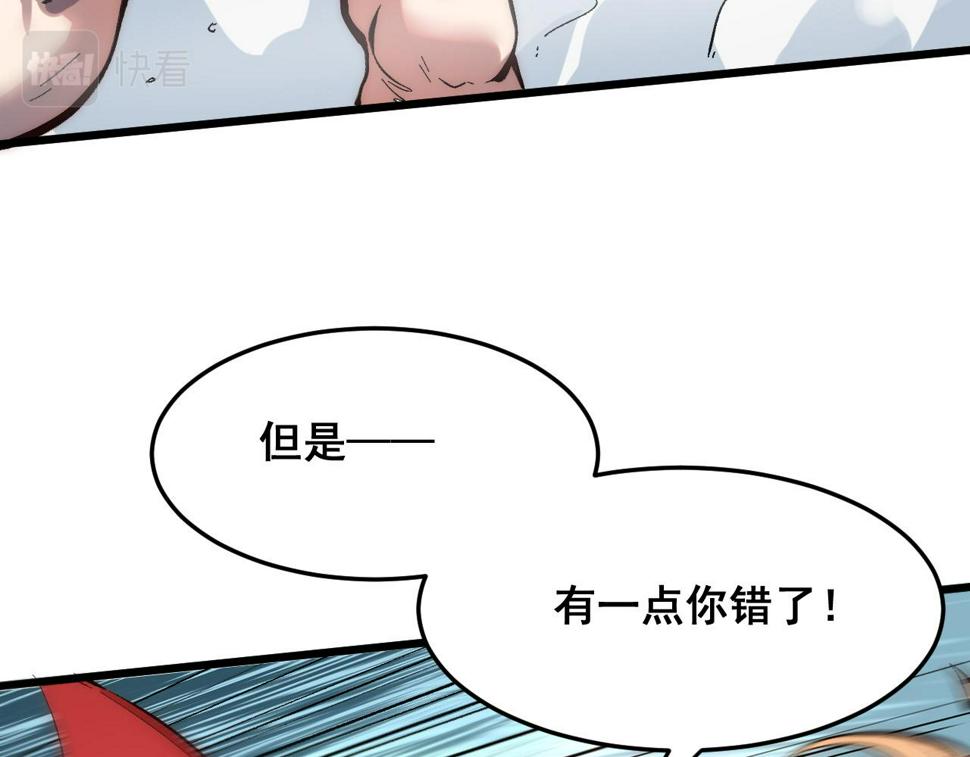 第102话 感知转换！11