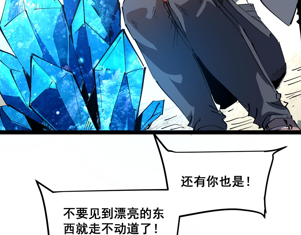 第71话陨石晶矿！156