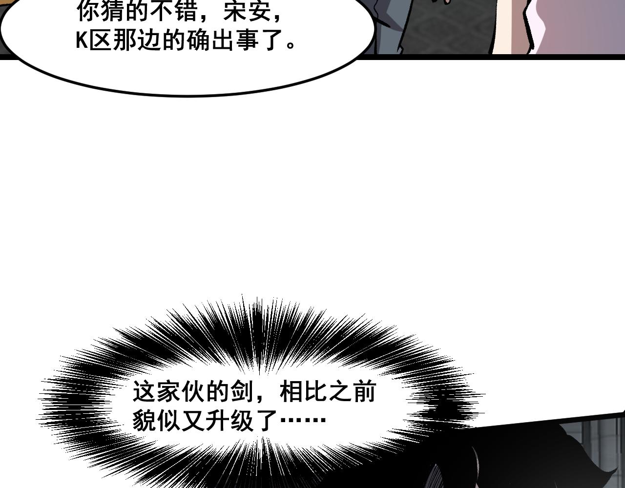 第62话 作战会议！91