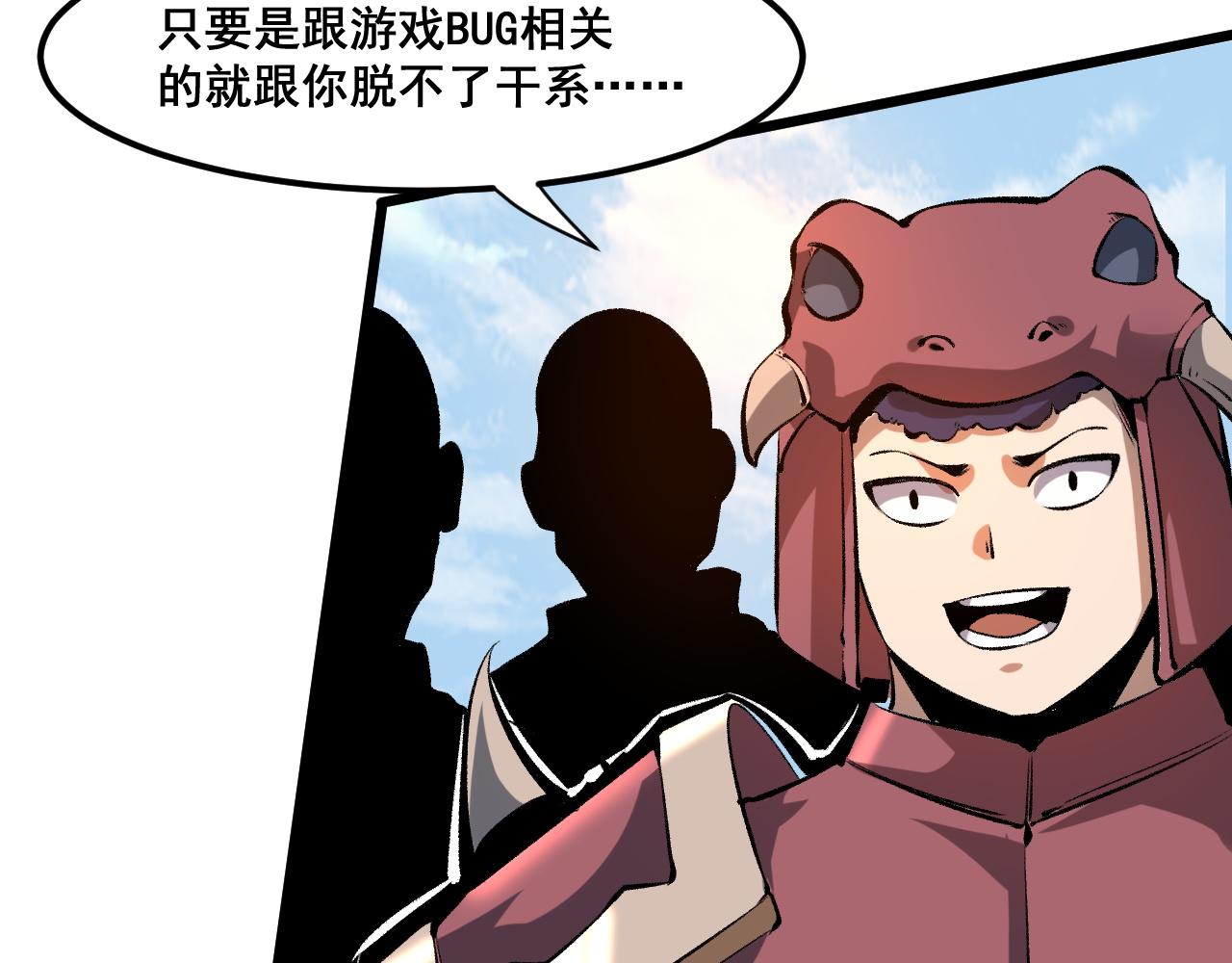 第59话 贸易区！45
