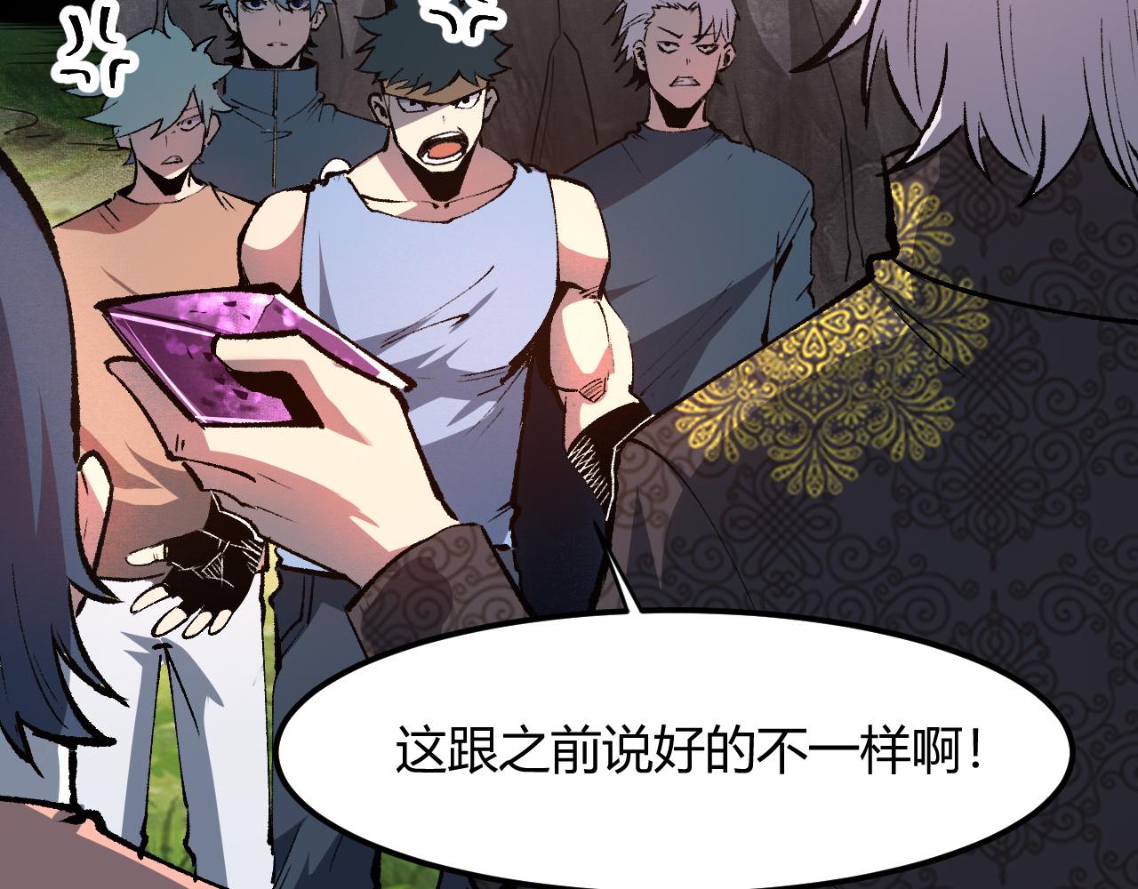 第45话 自由之弓10