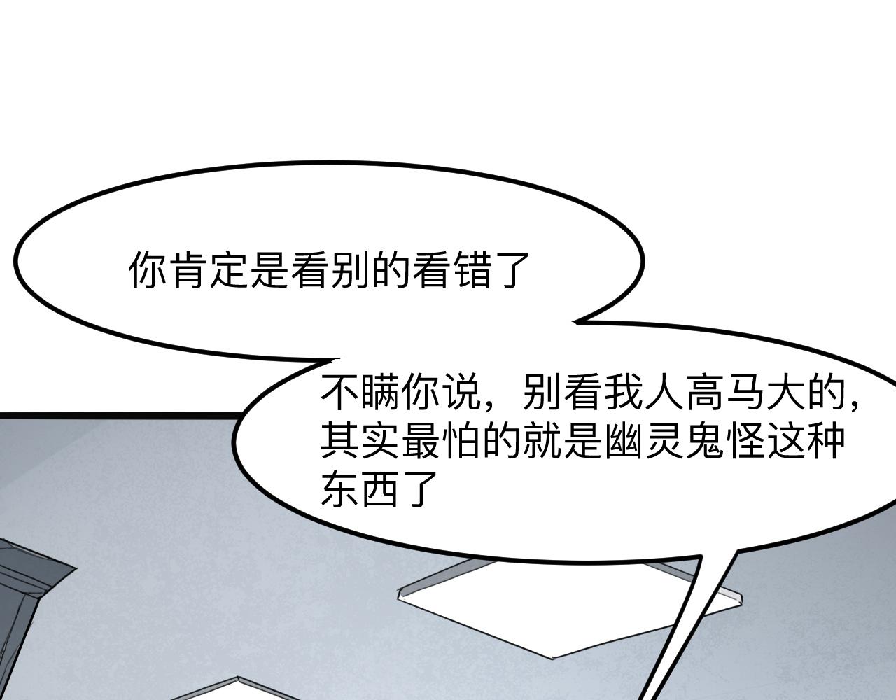 第31话 探寻双倍经验地下城21