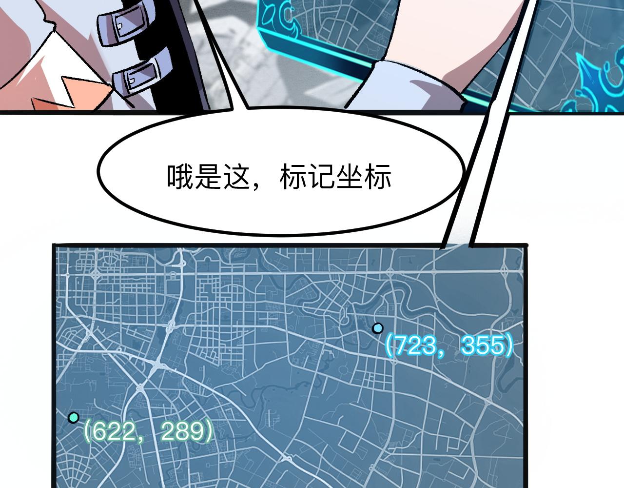第36话 这计划，我觉得行！57