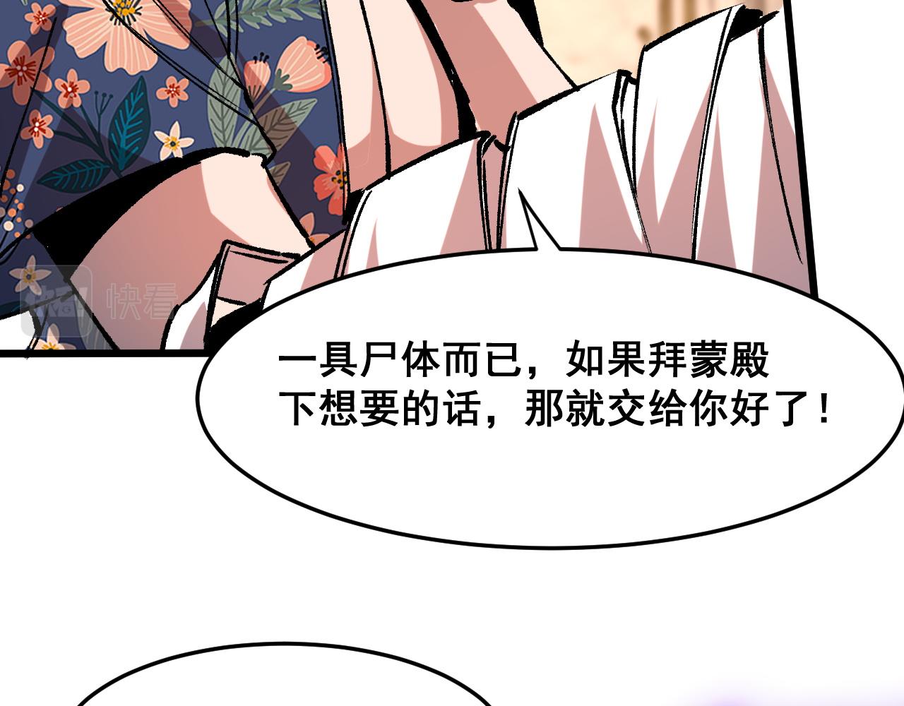 第84话 死而复生！105