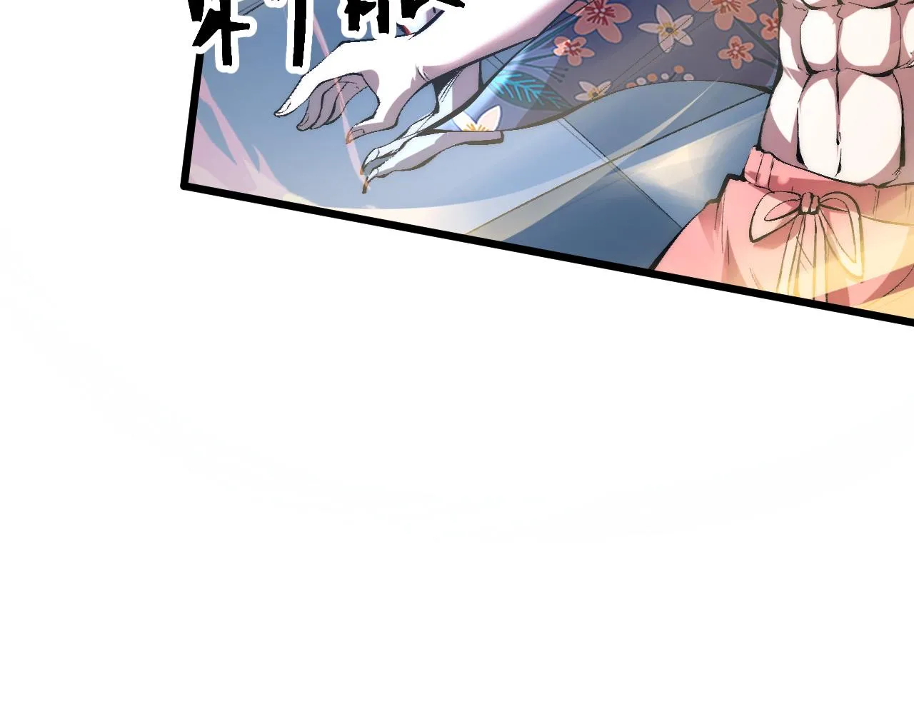 第106话 封印解除！8