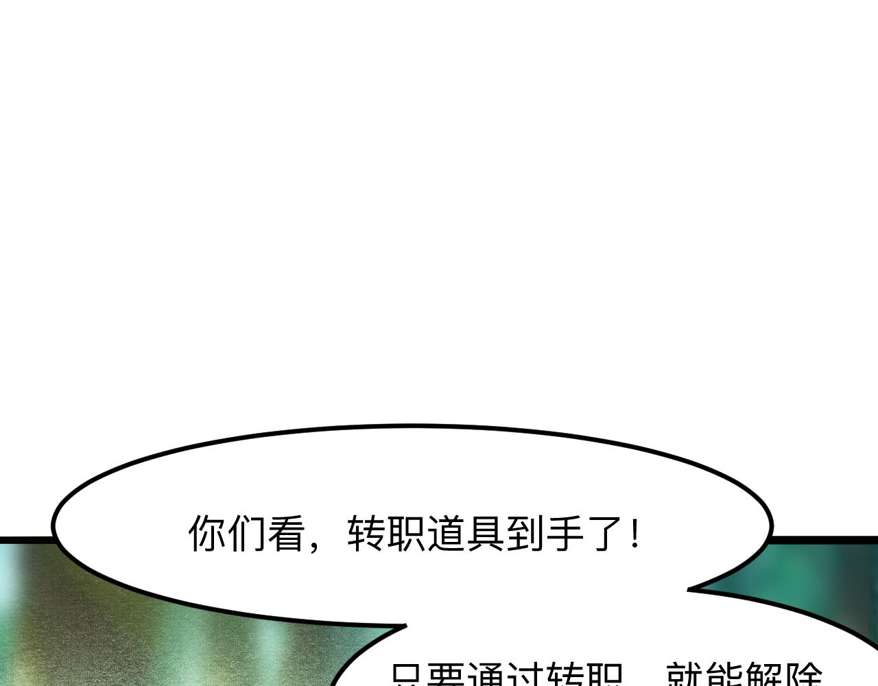 第28话 转职开始155
