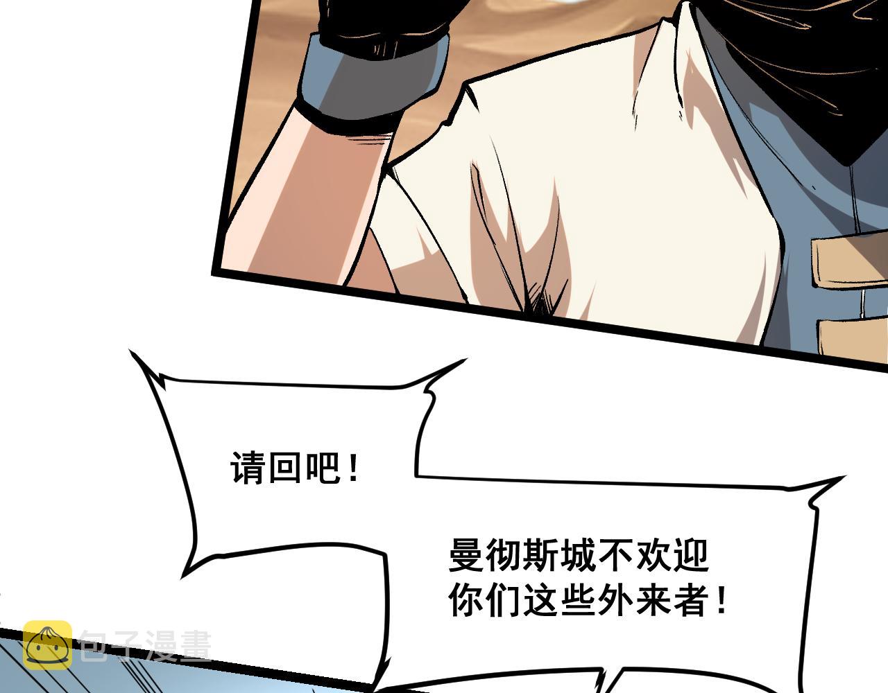 第71话陨石晶矿！14