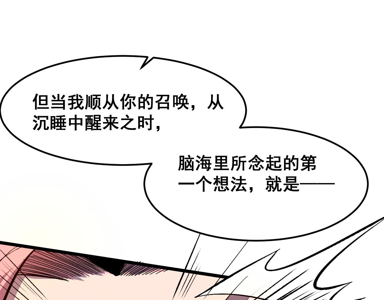 第86话 意外？95