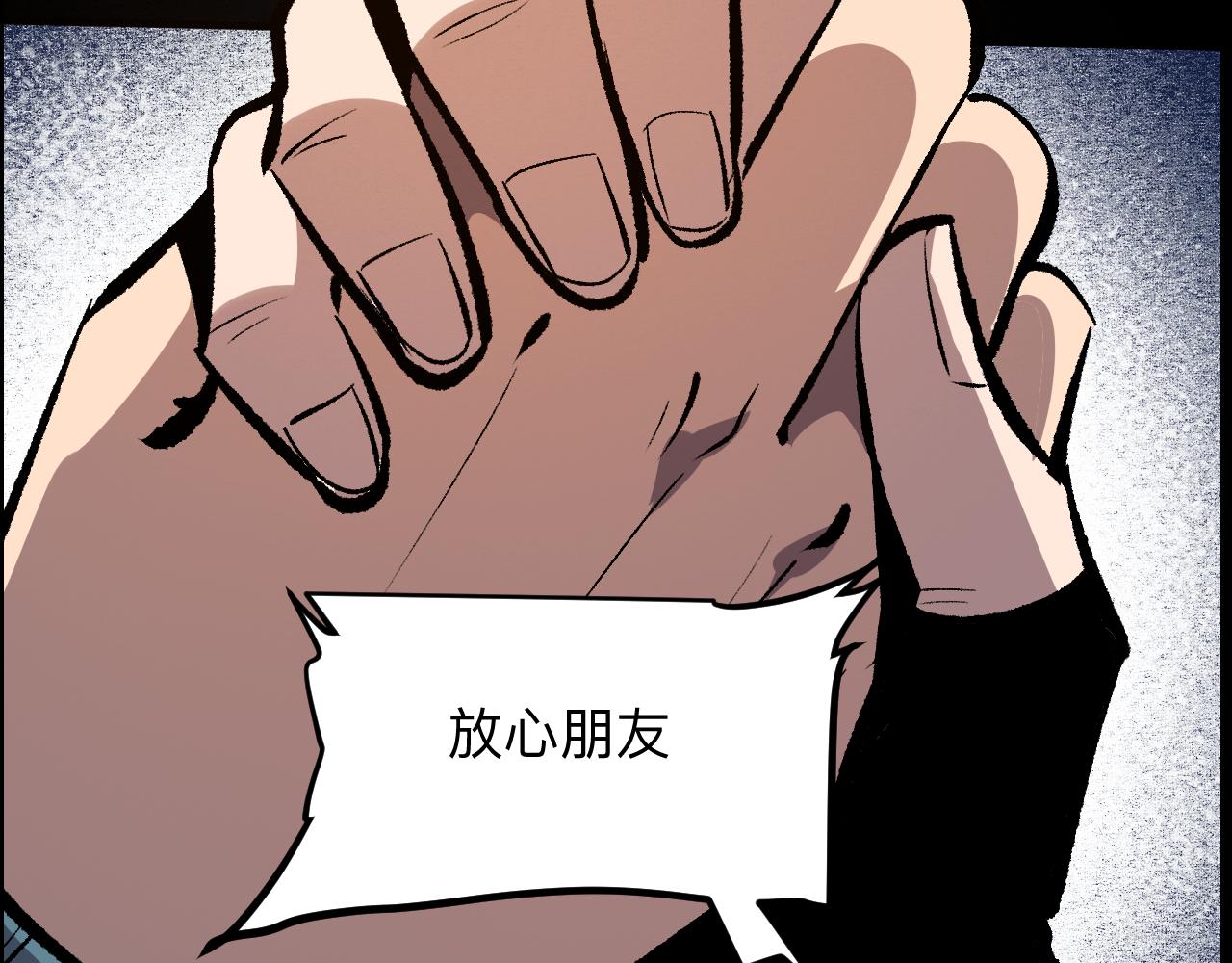 第46话 强强联手140