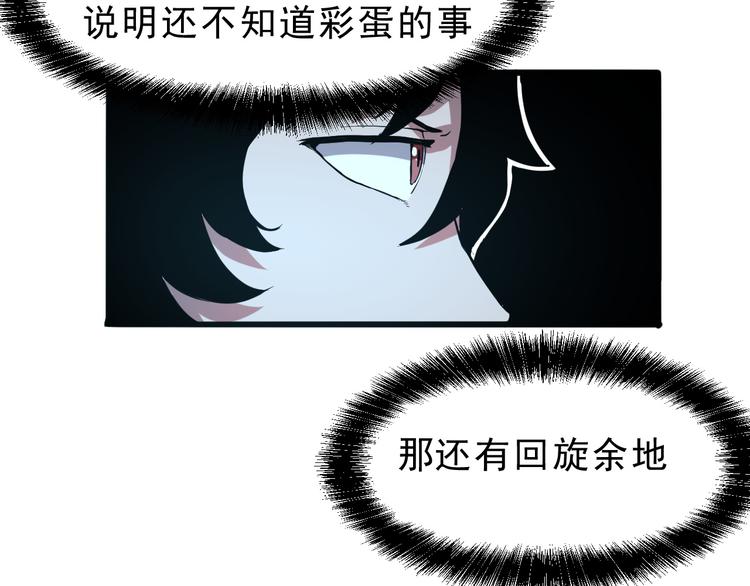 第11话 宋安，你这作弊者13
